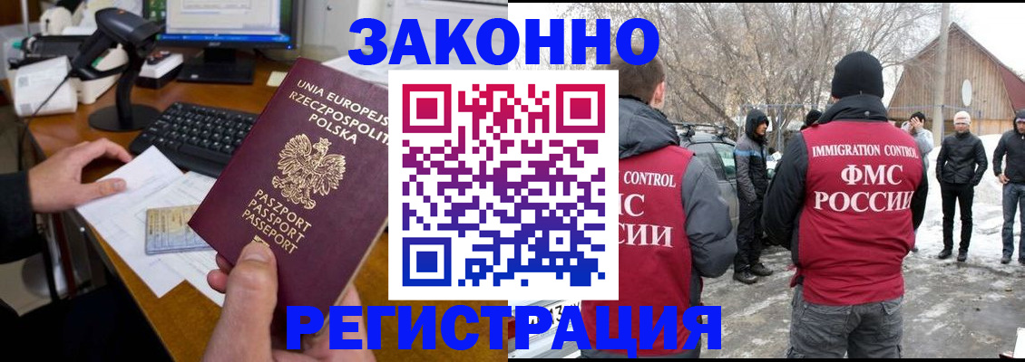 прописка паспорт в Сергаче