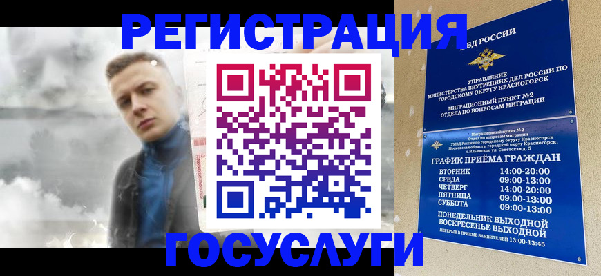 прописка штамп в Сергаче