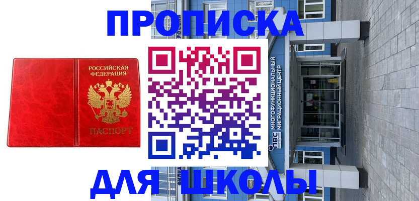 временная регистрация адрес в Сергаче