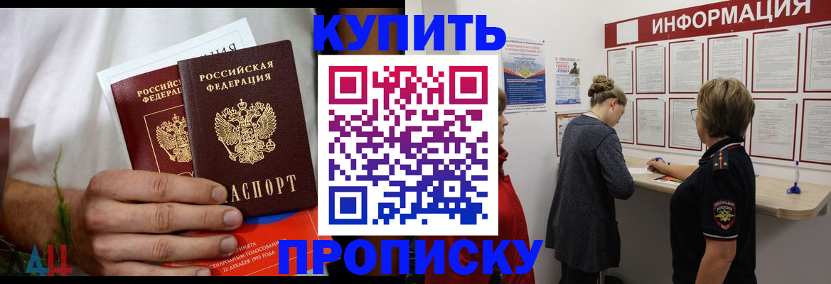 временная регистрация гарантия в Сергаче